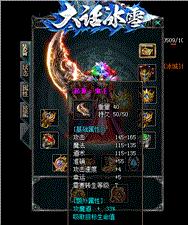天龙八部私服 劫持流量